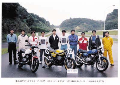 RD Owners Club in YAMAHA Test Course '98